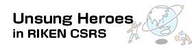Unsung Heroes in RIKEN CSRS