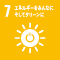 SDGs07アイコン